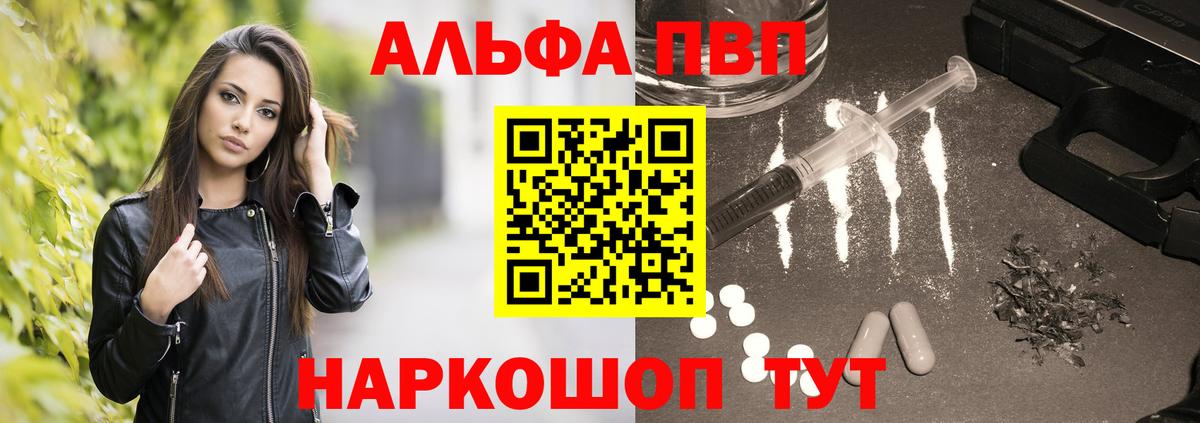 Североморск  A PVP крисы CK  Alfa_PVP крисы CK  Вход с VPN  A-PVP мука 