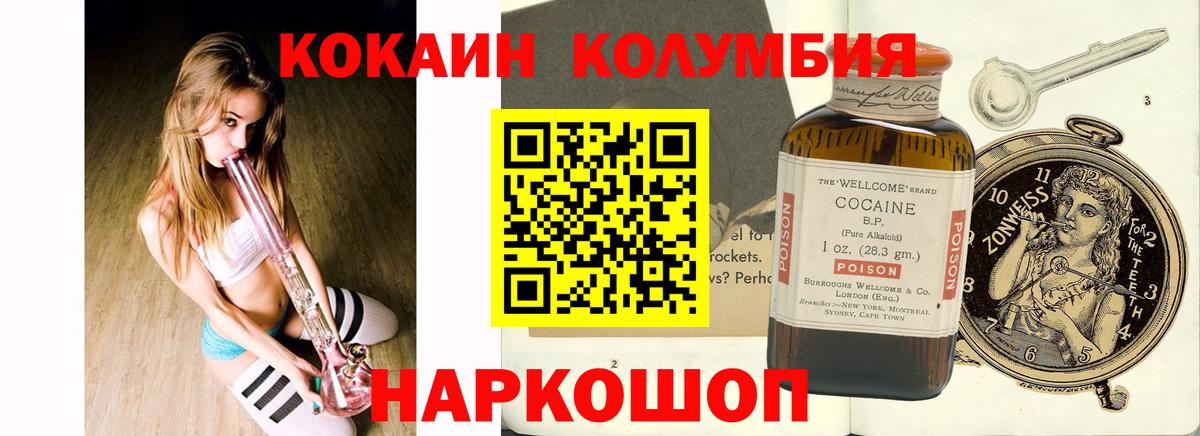 COCAIN 97%  Вход с VPN  КОКАИН Боливия  Североморск 