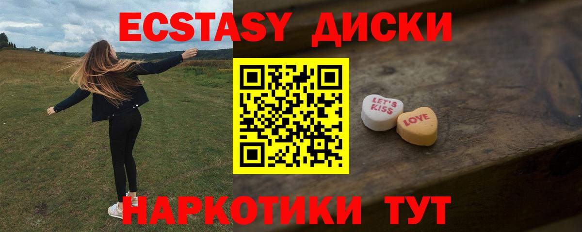 Ecstasy 280 MDMA  ЭКСТАЗИ бентли  Вход с VPN  Североморск 