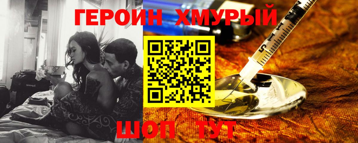 Североморск  Героин VHQ  Вход с VPN 