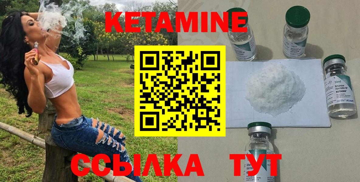 Североморск  КЕТАМИН VHQ  Вход с VPN  КЕТАМИН ketamine 