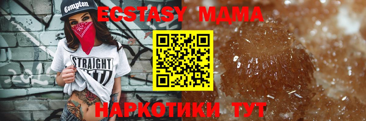 Североморск  MDMA  Вход с VPN  MDMA crystal 