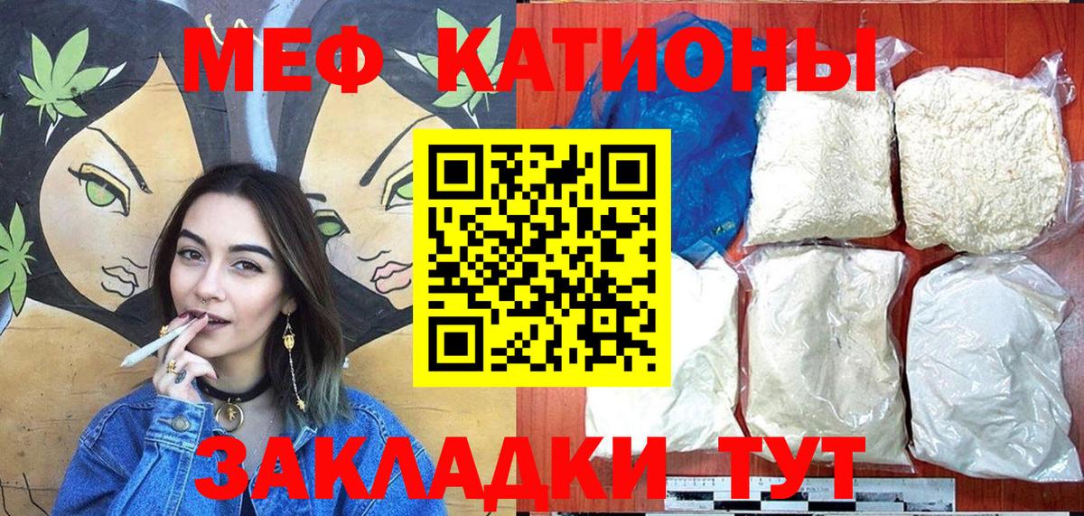 Меф mephedrone  Вход с VPN  Меф  Североморск 