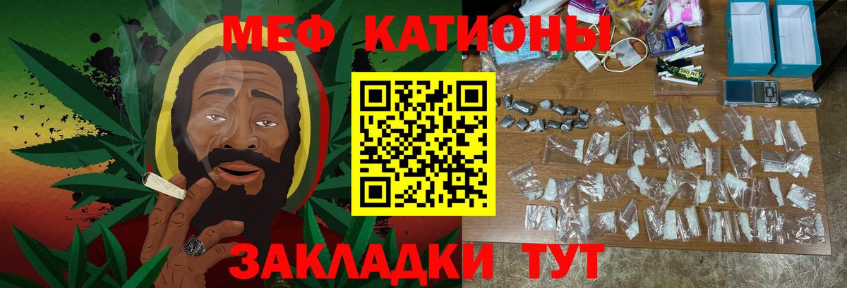 Меф Североморск