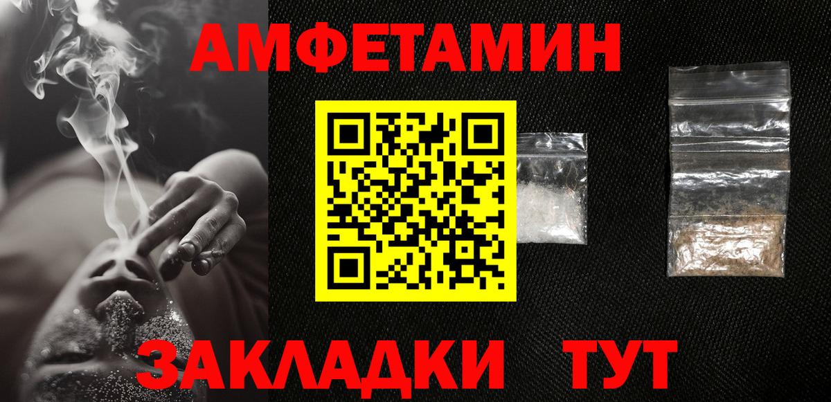 Первитин кристалл Североморск