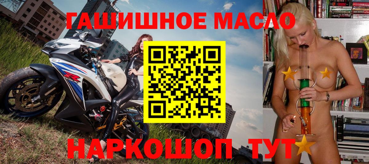 ТГК вейп Североморск