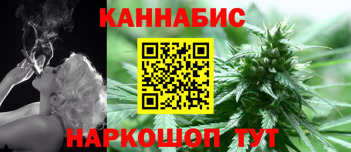 Марихуана сатива  Бошки Шишки план  Североморск  Канабис White Widow  Вход с VPN  Бошки Шишки SATIVA & INDICA 